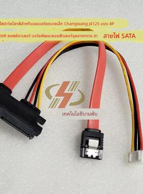 畅网J4125 迷你主机硬盘供电小4P 软路由开发板 sata电源线2.54mm