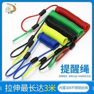 弹簧警示提醒绳摩托车电动自行车碟刹锁头盔防盗钢丝头盔锁碟刹锁