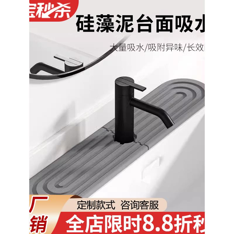 硅藻泥水龙头吸水垫厨房卫生间洗手池洗漱台面置物垫浴室速干硬垫