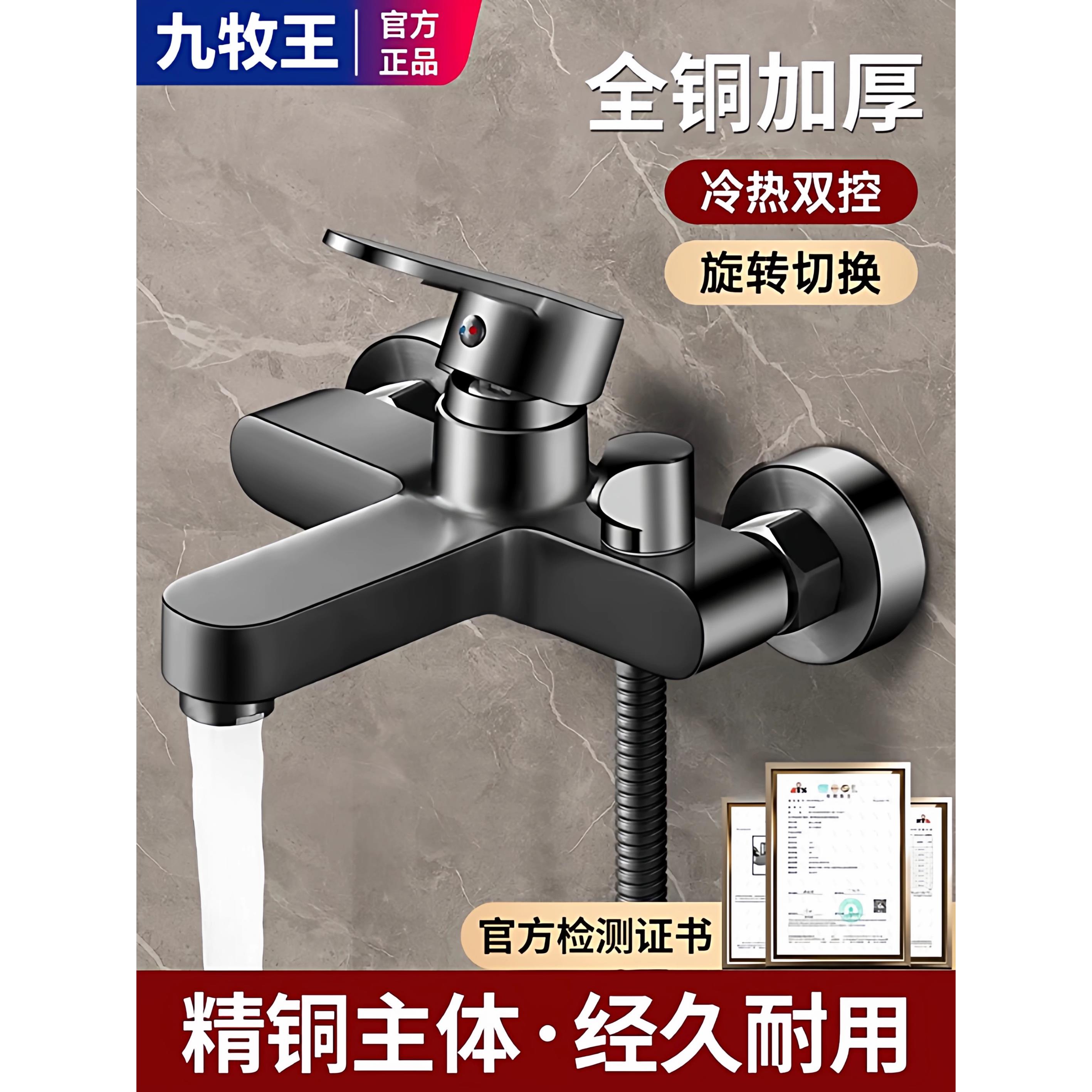 淋浴龙头全铜混水阀花洒沐浴套装浴室浴缸混合开关三联冷热水龙头