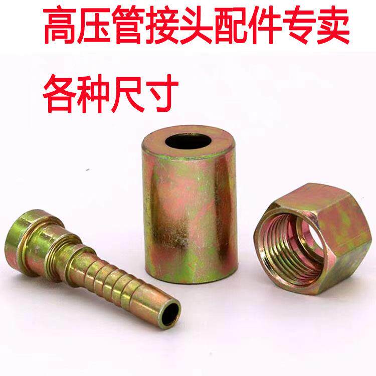 高压清洗机280洗车机水管接头压制管头配件液压钢丝管接头55/58