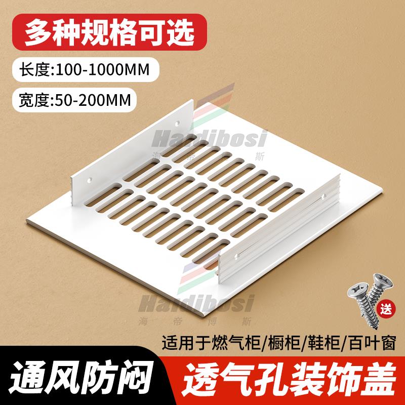 铝合金通风格栅鞋柜透气孔装饰盖排气孔盖板方形燃气灶方形透气网