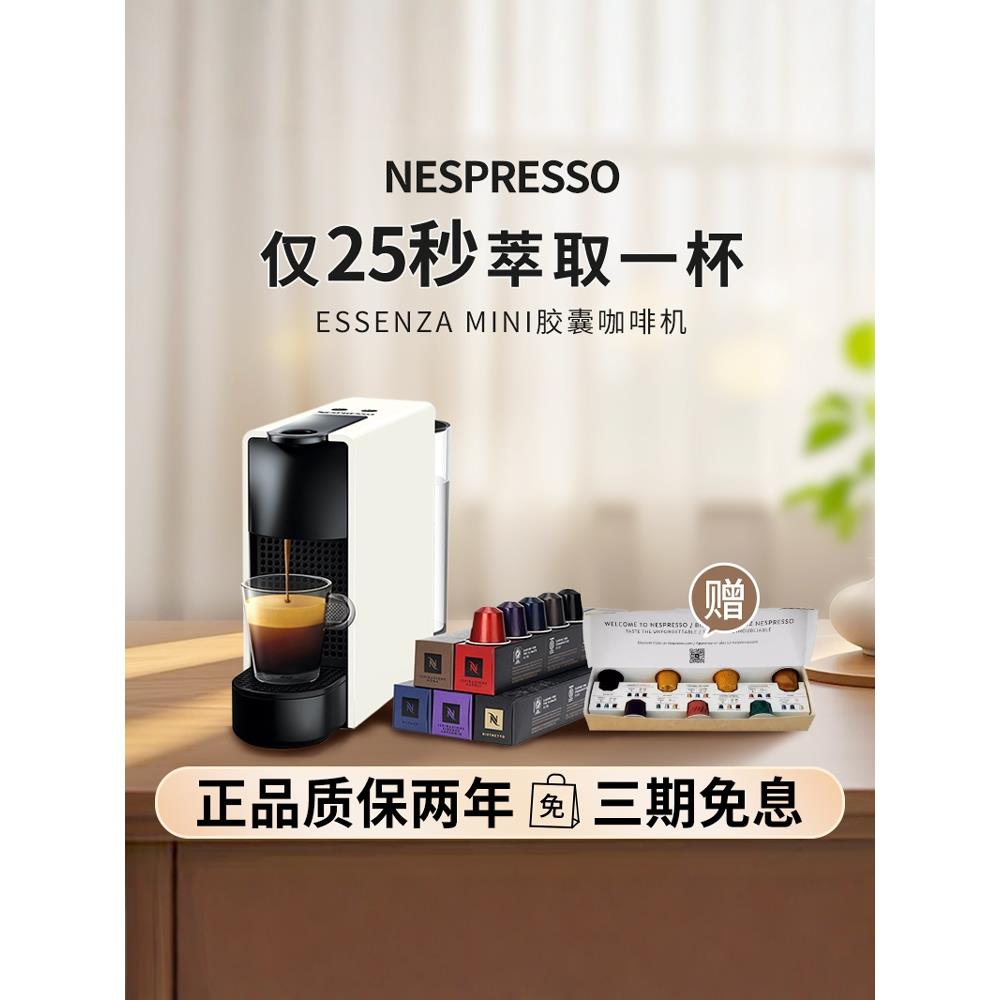 Nespresso胶囊咖啡机C30全自动咖啡机小型家用一体机奈斯派索雀巢