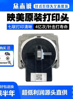 映美620k+打印头 fp312K 612k 630k 538k 发票3号pro 530kiii针头