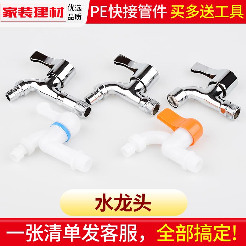 水龙头单冷加厚全自动洗衣机龙头4分拖把池小龙头室内家用水嘴