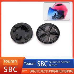 合适tuan途安SBC头盔镜片底座固定耳朵螺丝301/311/312