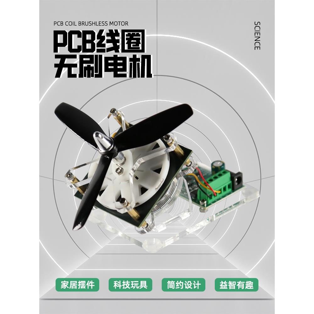 PCB线圈无刷电机风扇超薄电机高转速静音外转子无刷电机原理演示