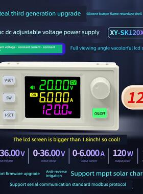 Sk120X数控升压和降压直流可调稳压电源恒压恒流太阳能充电模块真