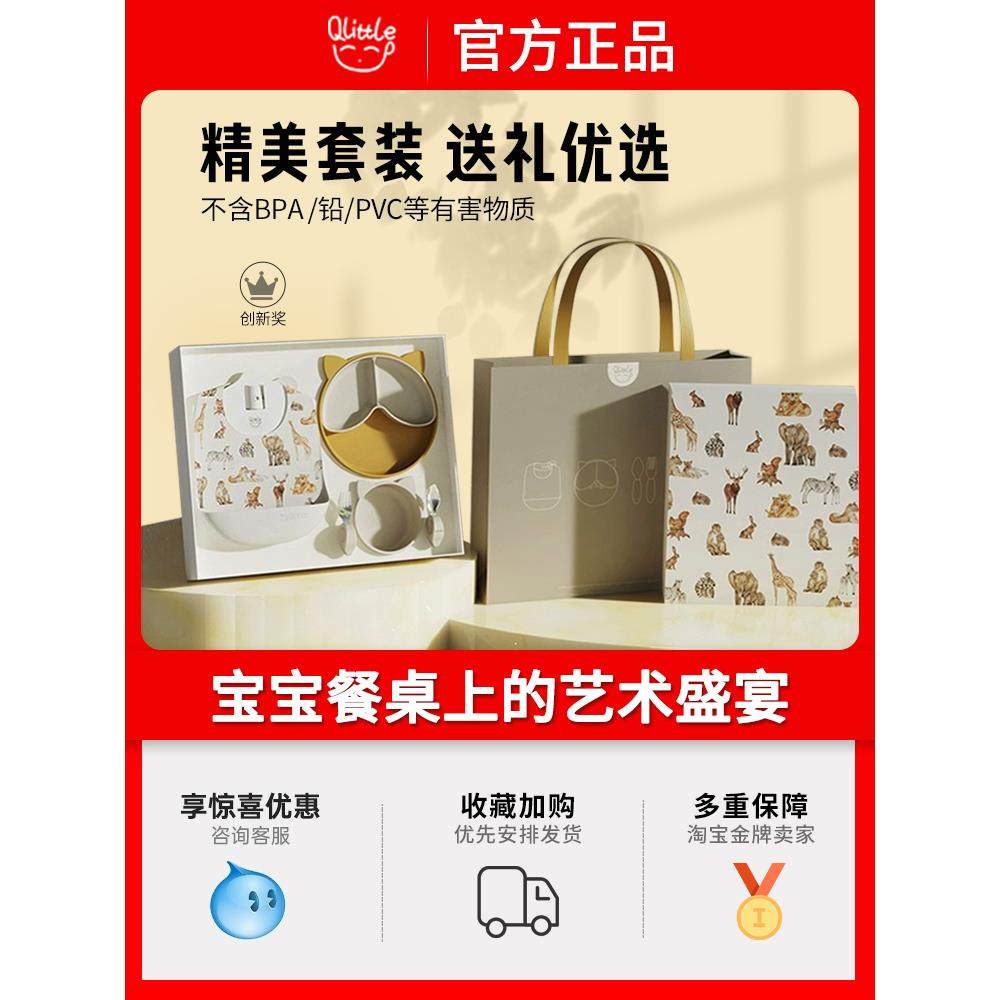 Qlittle宝宝餐具礼盒硅胶儿童碗叉勺婴儿餐盘围兜套装周岁礼物