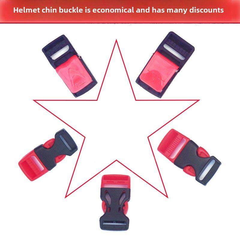 电动车头盔安全帽螺丝安全扣锁卡扣下巴托插头装饰盖耳朵配件通用,摩托车/装备/配件,头盔饰配,淘宝优惠券,粉丝福利购,淘宝优惠卷