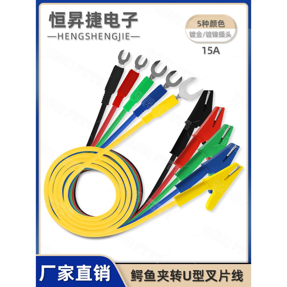 4/6/8/10mm u形插头到鳄鱼夹带线y形叉子音频稳压电源u形端子排