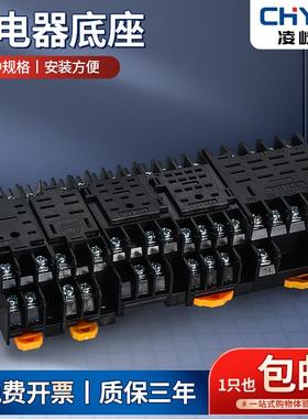 PYF08/11/14APTF PF083/085/113A中间小型继电器底座HH52/53/54P