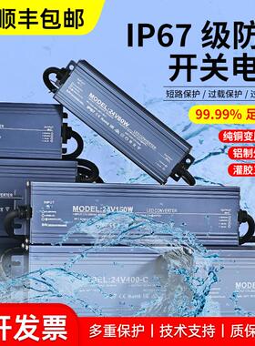led户外防水开关直流电源变压器220V转DC12v24vIP67亮化工程泳池