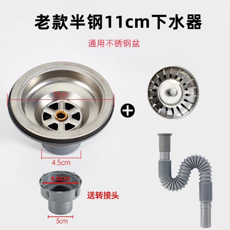 厨房洗菜盆11cm下水器老款水槽过滤器储水塞不锈钢水池提篮过滤网