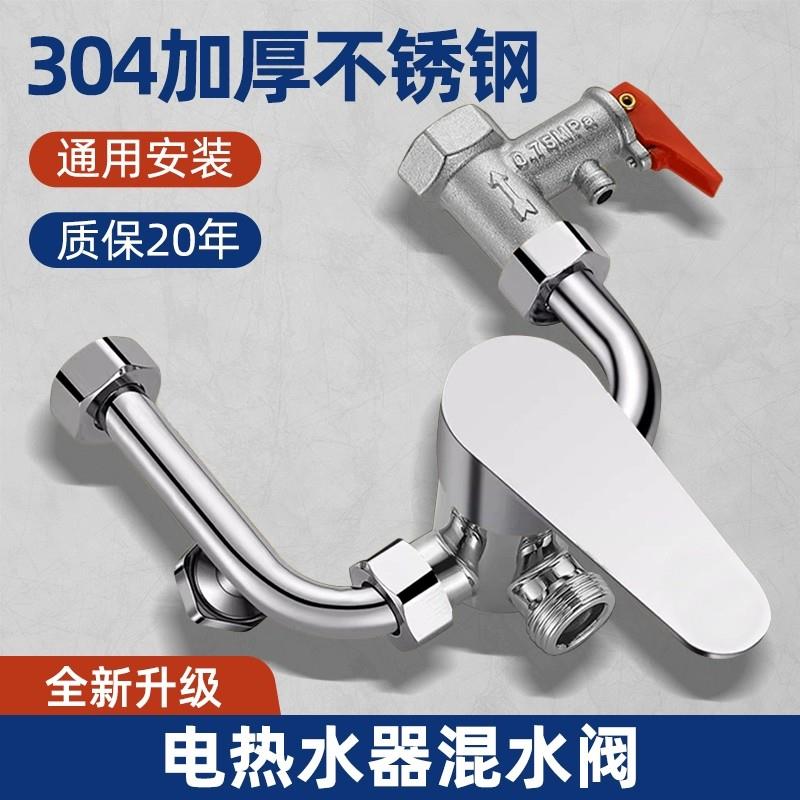 热水器混水阀冷热水龙头u型开关阀电热水器的配件配大全专用开关