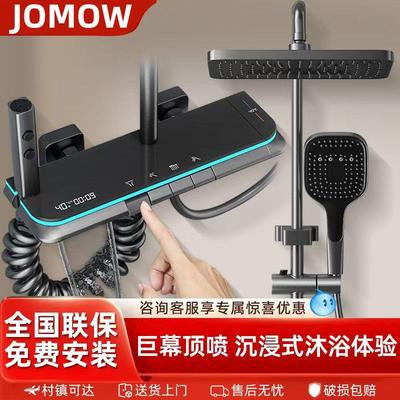 JOMOW水镀数显恒温家用浴室全铜淋花洒浴器套装空气增压淋浴喷头