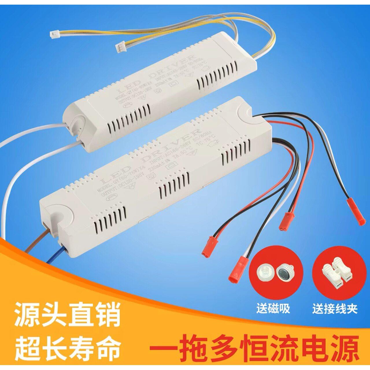LED驱动三色分段镇流器平板灯吸顶灯变压器客厅大灯恒流驱动电源