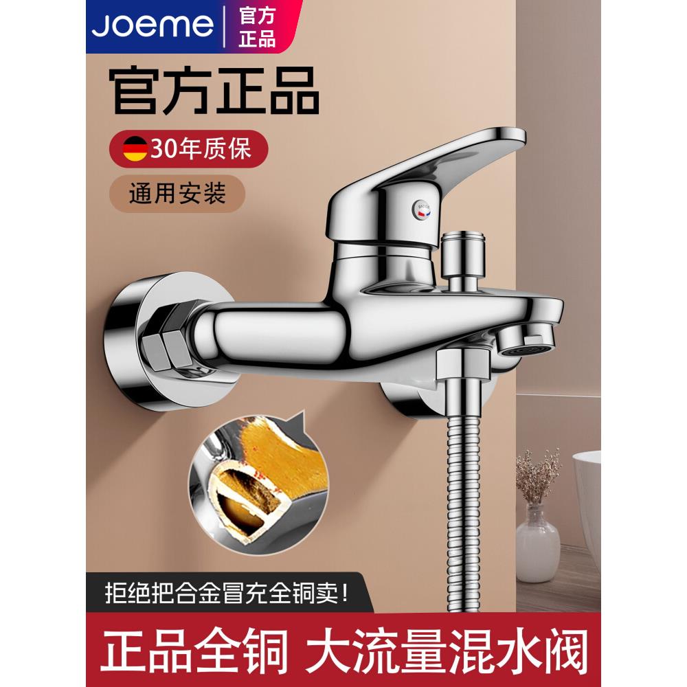 淋浴龙头全铜混水阀花洒沐浴套装浴室浴缸混合开关三联冷热水龙头