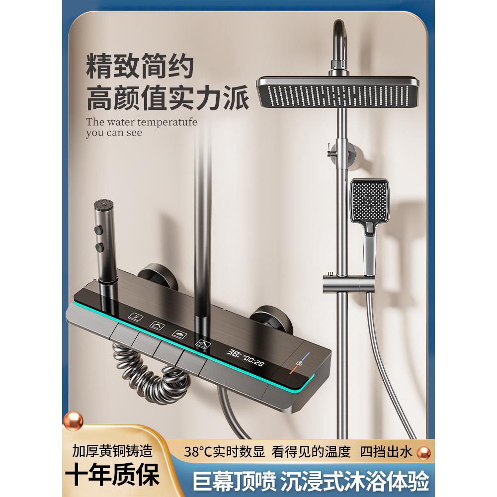 正品淋浴花洒套装家用恒温数显氛围灯水镀灰网红钢琴键热水器通用