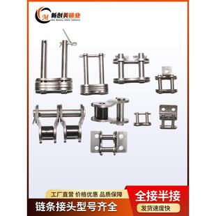 工业链条接头2分3分06B4分08B5分10A6分12A1寸单双排滚子链接头弯