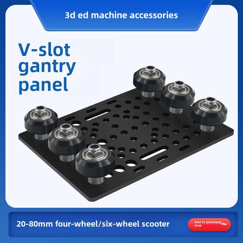 欧洲标准铝型材v型槽龙门面板20-80mm四轮滑块六轮滑轮3D打印机配件