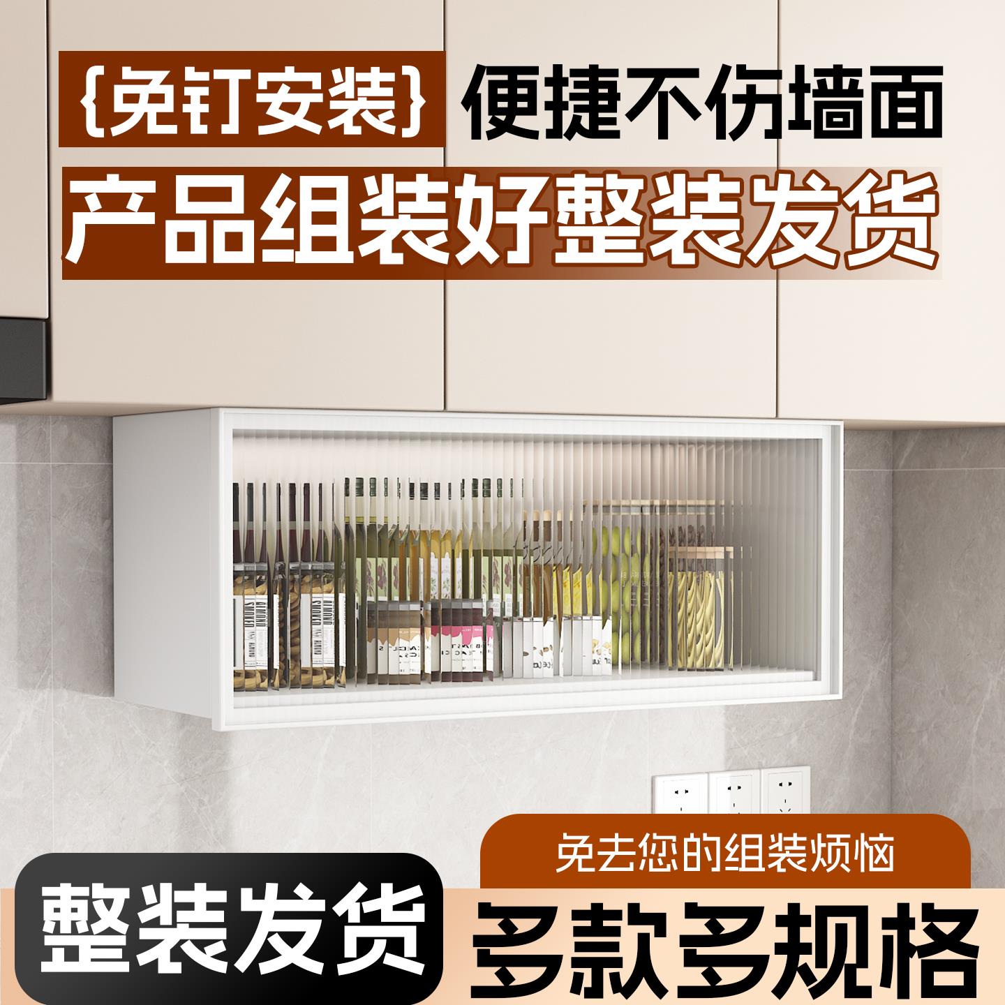 厨房铝合金吊柜下调料柜玻璃门收纳储物柜子置物架墙上壁橱悬挂式