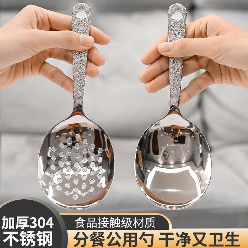 加厚304不锈钢分餐勺子大勺子汤勺漏勺分菜勺酒店饭厅专用公用勺