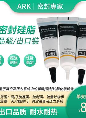 6501/6502硅脂O型圈密封油脂绝缘耐高温食品级防水白色透明润滑脂