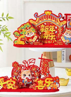 2026新年氛围装饰摆件家用公司客厅桌面春节过年喜庆场景布置用品