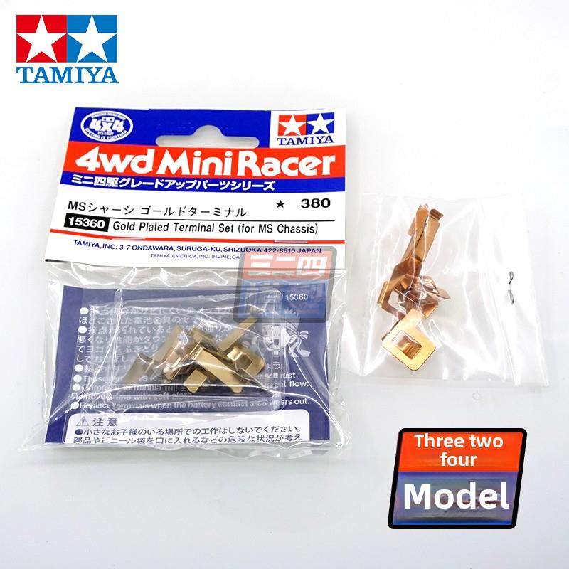 正品田宫四驱车配件盒车拆出MS MSL MA底盘专用导电铜片镀金15360