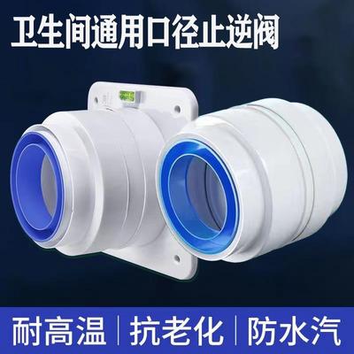 圆管止逆阀小厨房风管道吊顶浴霸止回阀150圆口烟罩公共吸浴霸160