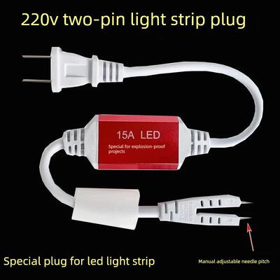 220V灯带两针针距可调节插头led灯条整流器通用款防水单色电源