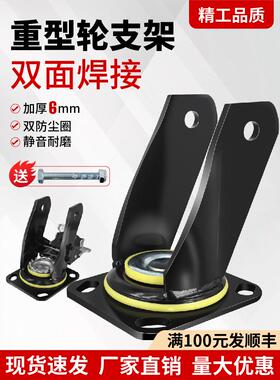 万向轮支架配件重型英寸加厚脚轮，万向轮抗冲击支架重型加厚Wuxi