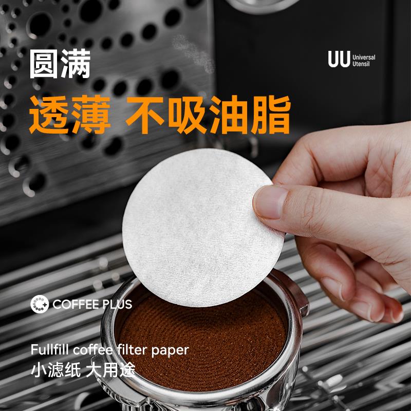 意式咖啡机手柄专用粉碗滤纸摩卡壶咖啡滤纸二次过滤纸51/53/58mm