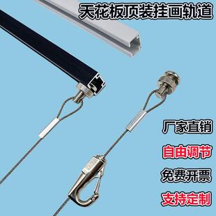 顶装挂画轨道挂画器可移动画轨滑轨挂镜线画展学校挂画线预埋轨道