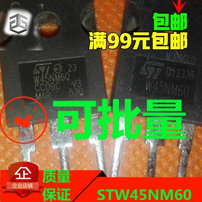 大功率MOS场效应管 W45NM60 STW45NM60 45A/600V