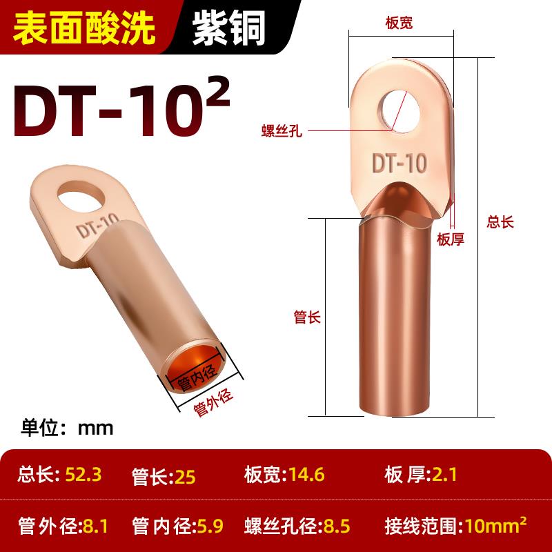 DT国标铜鼻子接线端子铜线鼻子镀锡堵油铜接头25/35/50平方铜线耳