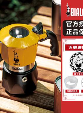 官方授权Bialetti比乐蒂摩卡壶黄色红色双阀高压特浓咖啡壶SJ0011