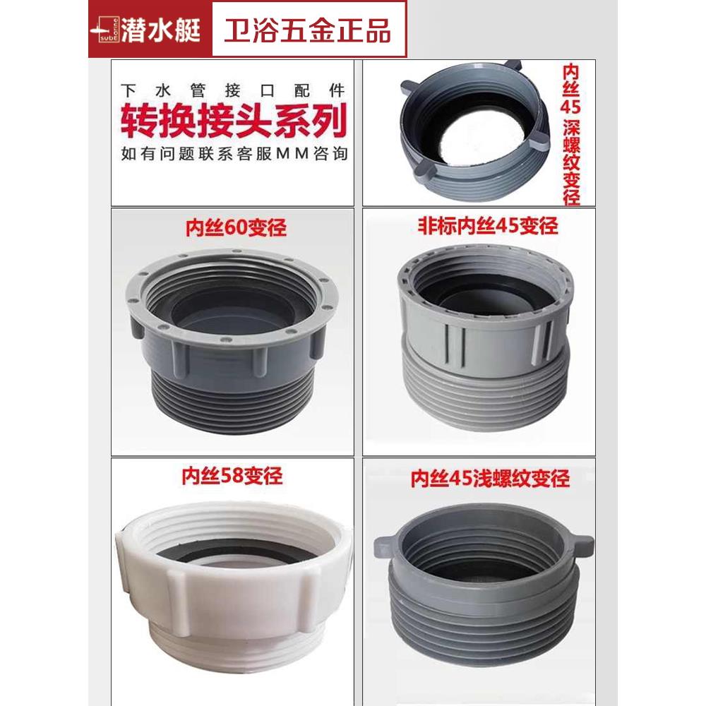 厨房洗菜盆下水管配件水槽水盆洗碗槽下水管变径圈大转小 小转大