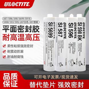 密封胶SI587 596 598 5699 5910 5900 207耐高温耐油防水平面密封