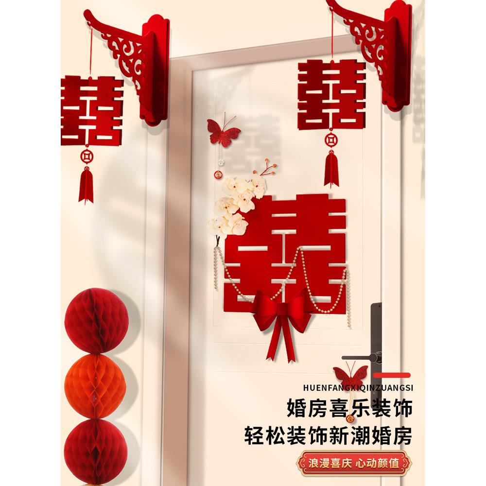 采购产品婚礼房间门挂,新房子,婚礼房间门,幸福字挂件,婚礼墙