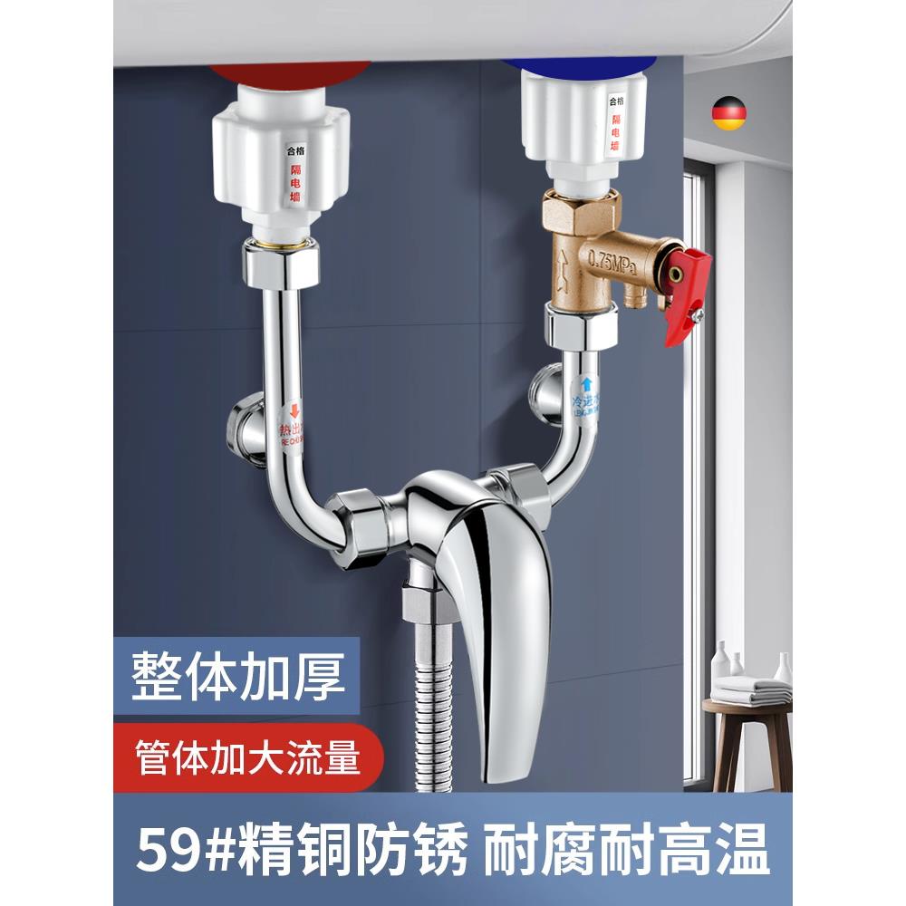 全铜体电热水器混水阀冷热水龙头的配件大全明装淋浴混合U型开关