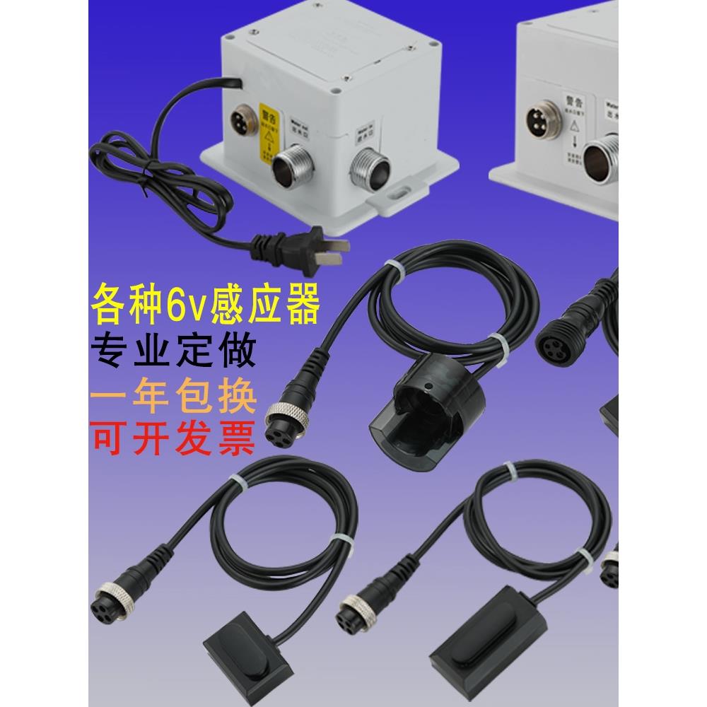 感应水龙头传感器电磁阀台面面盆冷热全自动洗手控制箱附件电路板