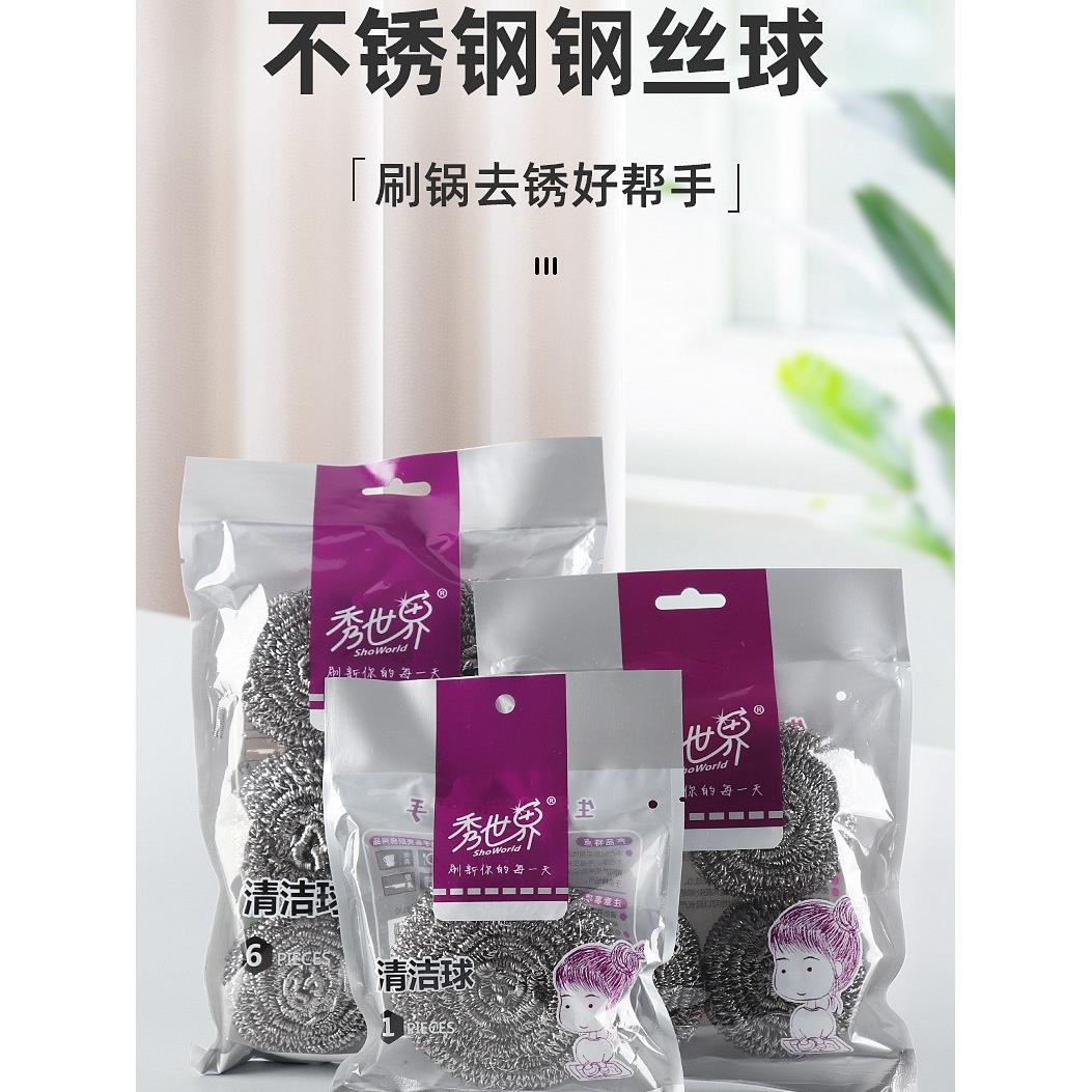30g钢丝球清洁球特大号厨房用品不锈钢不生锈不掉渣洗碗刷锅清洁