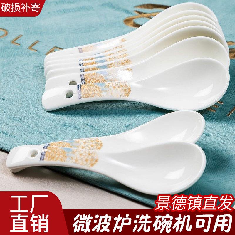 陶瓷小勺子家用10祇装小号汤勺子组合汤匙饭匙小汤匙微波炉景德镇