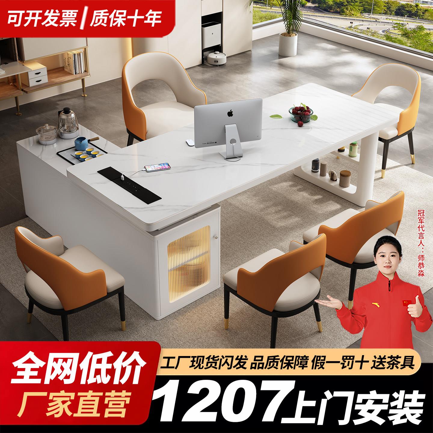 现代岩板茶桌椅组合家用泡茶一体桌办公室美容院茶台高级待客茶几