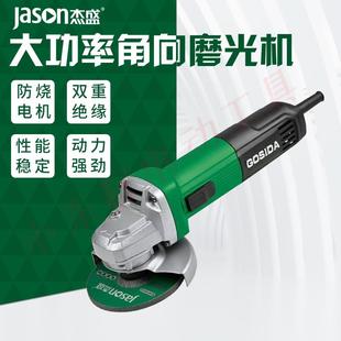 杰盛角磨机磨光机打磨切割机抛光机多功能砂轮家用手磨机GSD-