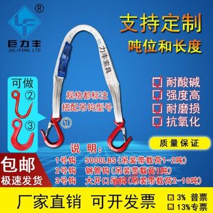 带带钩起重组合带 丙纶扁平吊带带钩吊带大开口吊钩两头扣双钩吊装