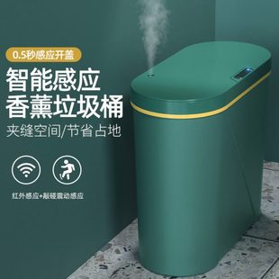智能感应自动垃圾桶香薰家用厨房卫生间夹缝充电式 新款 垃圾桶厂家