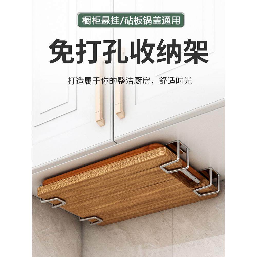 菜板架厨房专用免打孔壁挂橱柜下砧板架菜板放置架多功能锅盖收纳